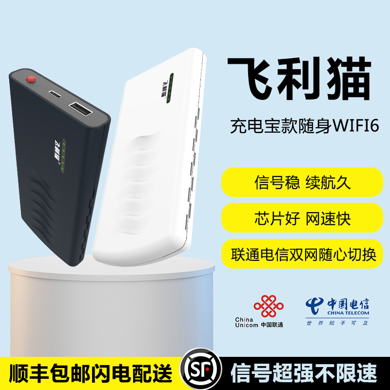 飞利猫综合管理平台已于2024年11月21号上线！