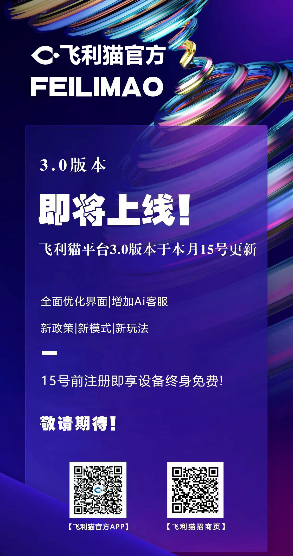靠谱的随身wifi加盟代理厂家