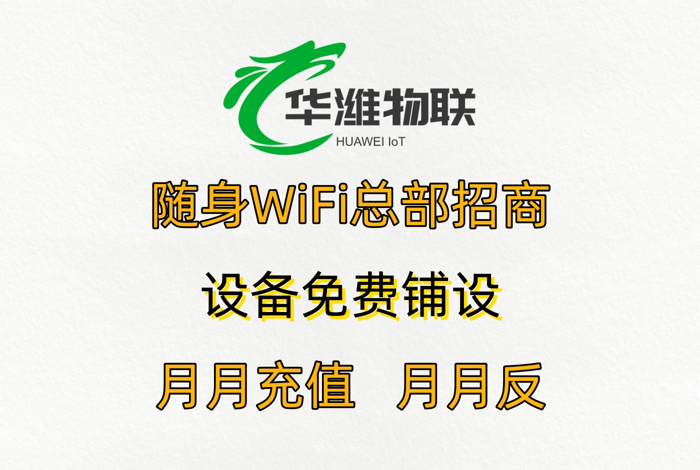 随身 WiFi 产品选购指南：用户关心的 5 大核心问题