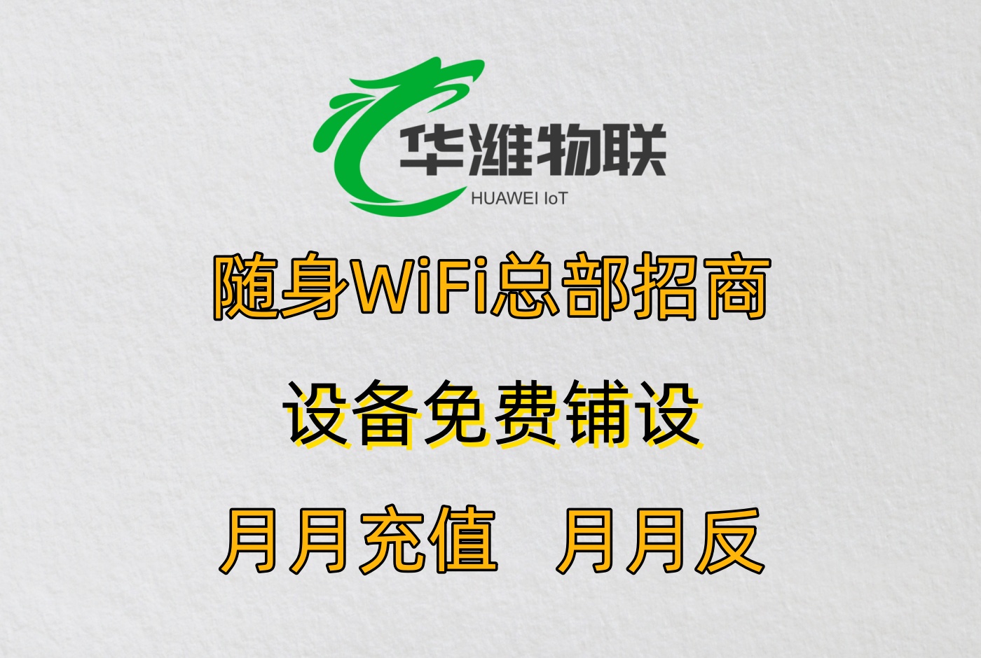 飞利猫代理商违规整改后的续约与二次升级机会