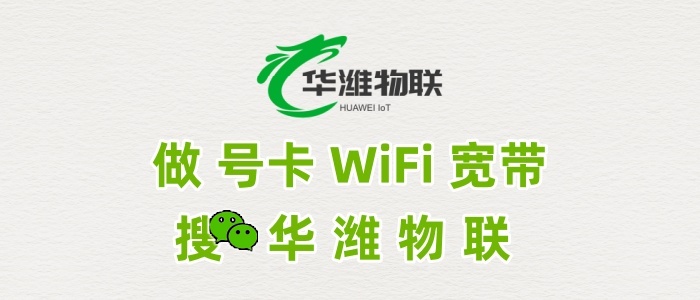 飞利猫随身 WiFi 招商合作:以技术创新驱动,打造可持续盈利模式